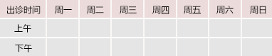 被抱着硬cao小说御方堂中医教授朱庆文出诊时间